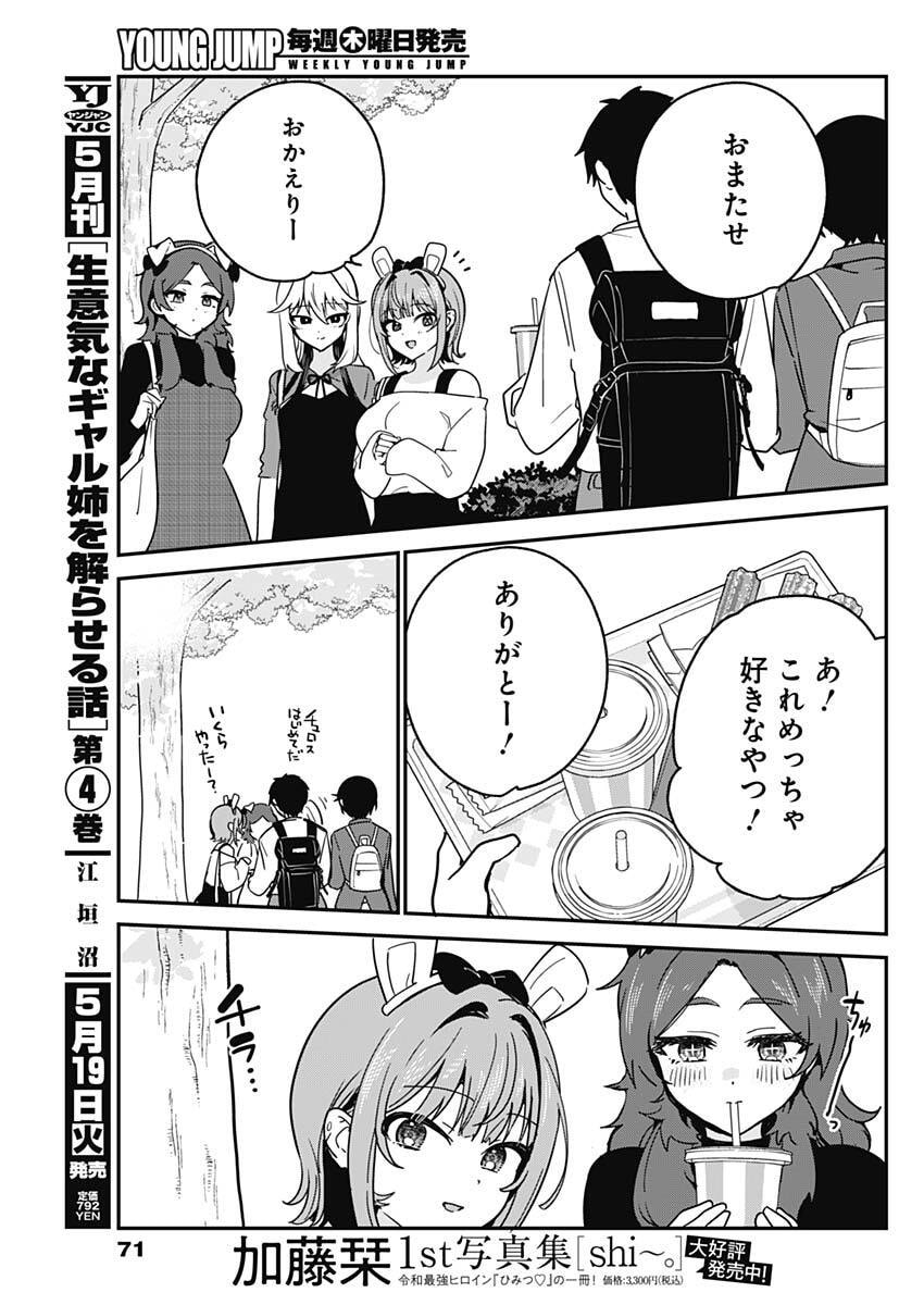 Read WATASHI NO KOTO SUKI JA NAKATTA NO KA YO!? Chapter 13 [High Quality / Full] - Page 17 - nicomanga.net