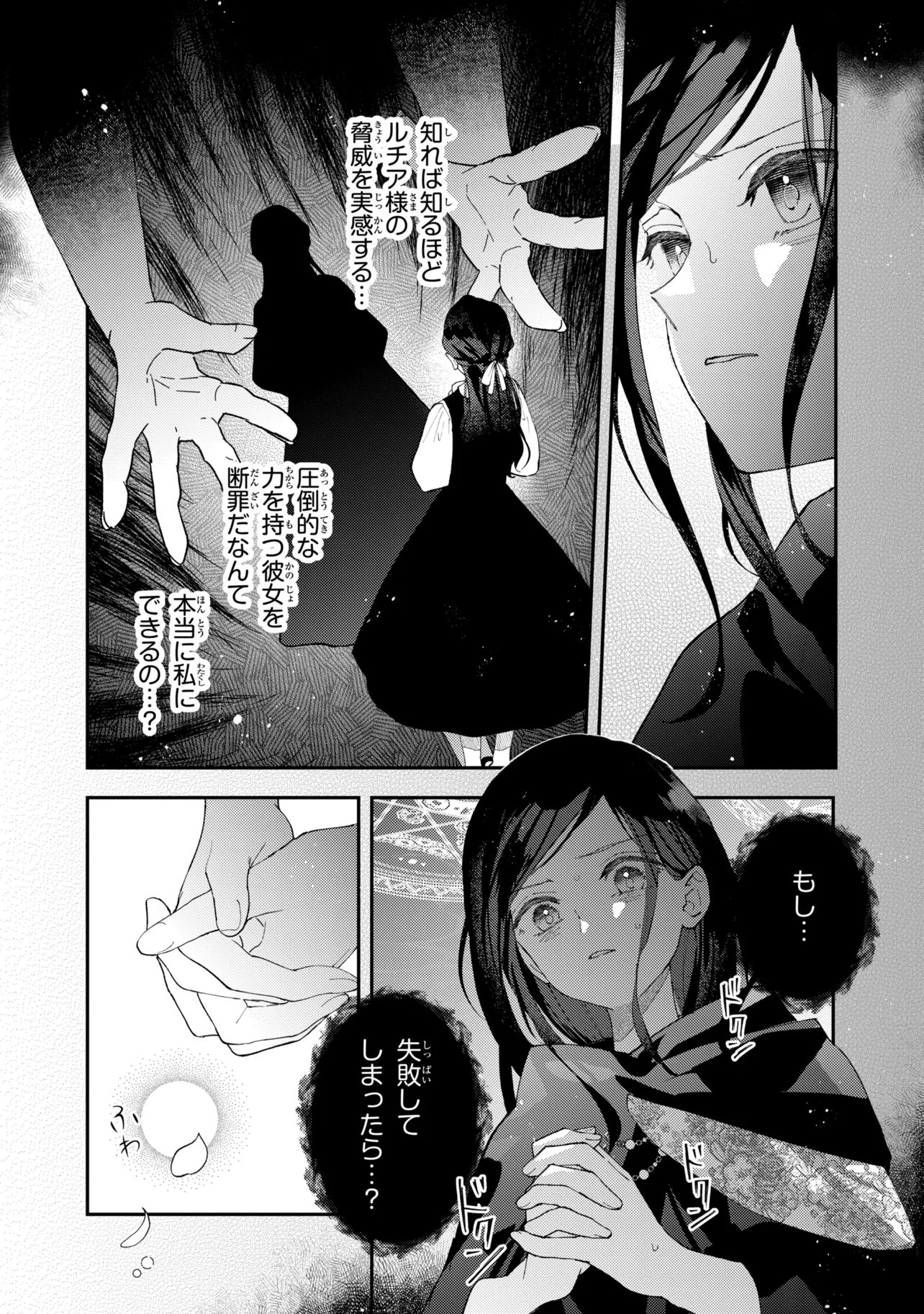 Read AKIRAME REIJOU WA KOIGOKORO NANTE IRANAI. ~URAGIRARETA HAZU NA NONI, FIANSEE KARA NO DEKIAI GA TOMARIMASEN!~ RAW Chapter 10.1 [High Quality / Full] - Page 16 - nicomanga.net