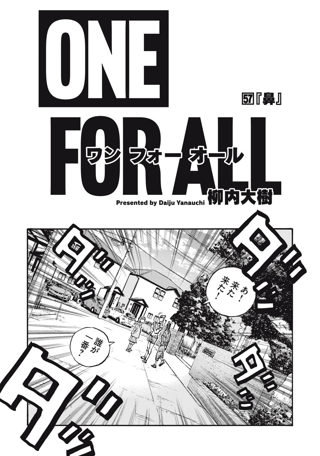 Read ONE FOR ALL Chapter 57 [High Quality / Full] - Page 1 - nicomanga.com