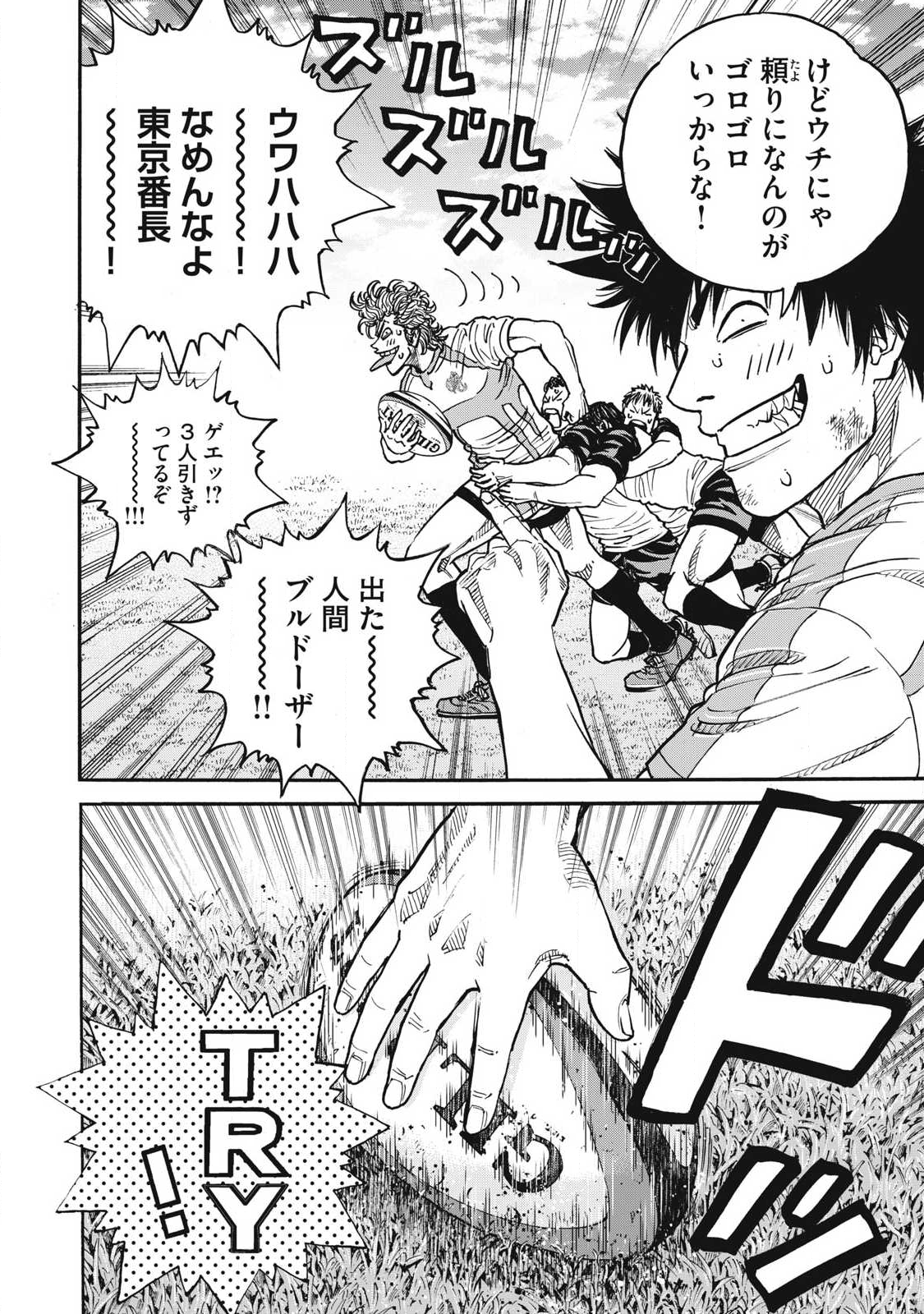 Read ONE FOR ALL Chapter 62 [High Quality / Full] - Page 5 - nicomanga.com