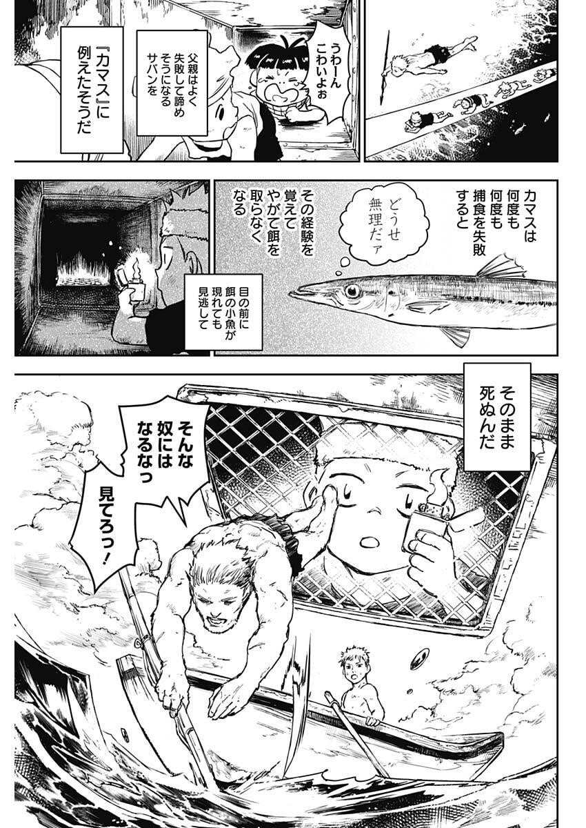 Read PUNK GUN Chapter 45 [High Quality / Full] - Page 3 - nicomanga.com