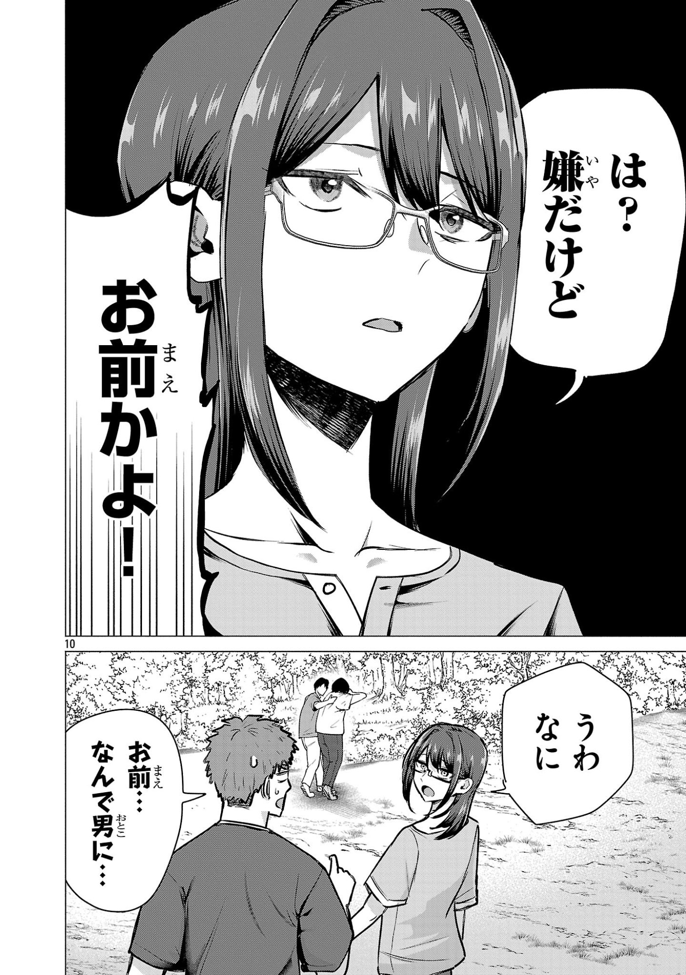 MAKE HEROINE WO KATASETAI!! Chapter 21 - Page 10