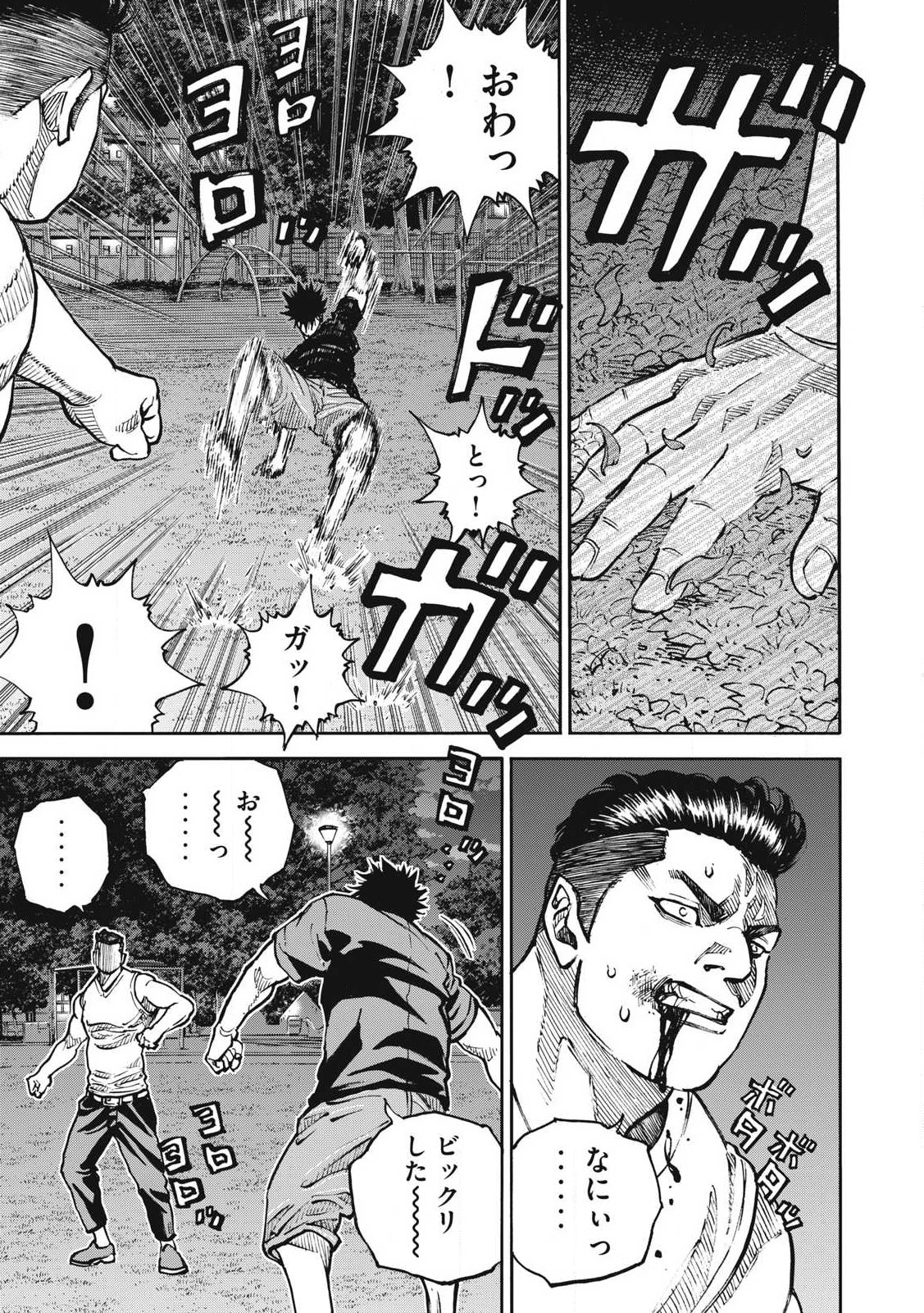 Read ONE FOR ALL Chapter 53 [High Quality / Full] - Page 13 - nicomanga.com