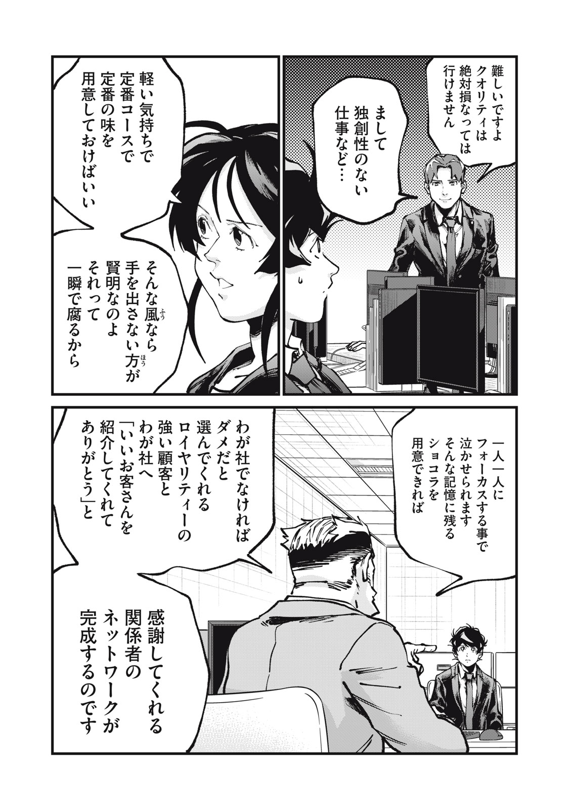 Read HOSHI NAKI SEKAI NO ANNAININ Chapter 10 [High Quality / Full] - Page 23 - nicomanga.net