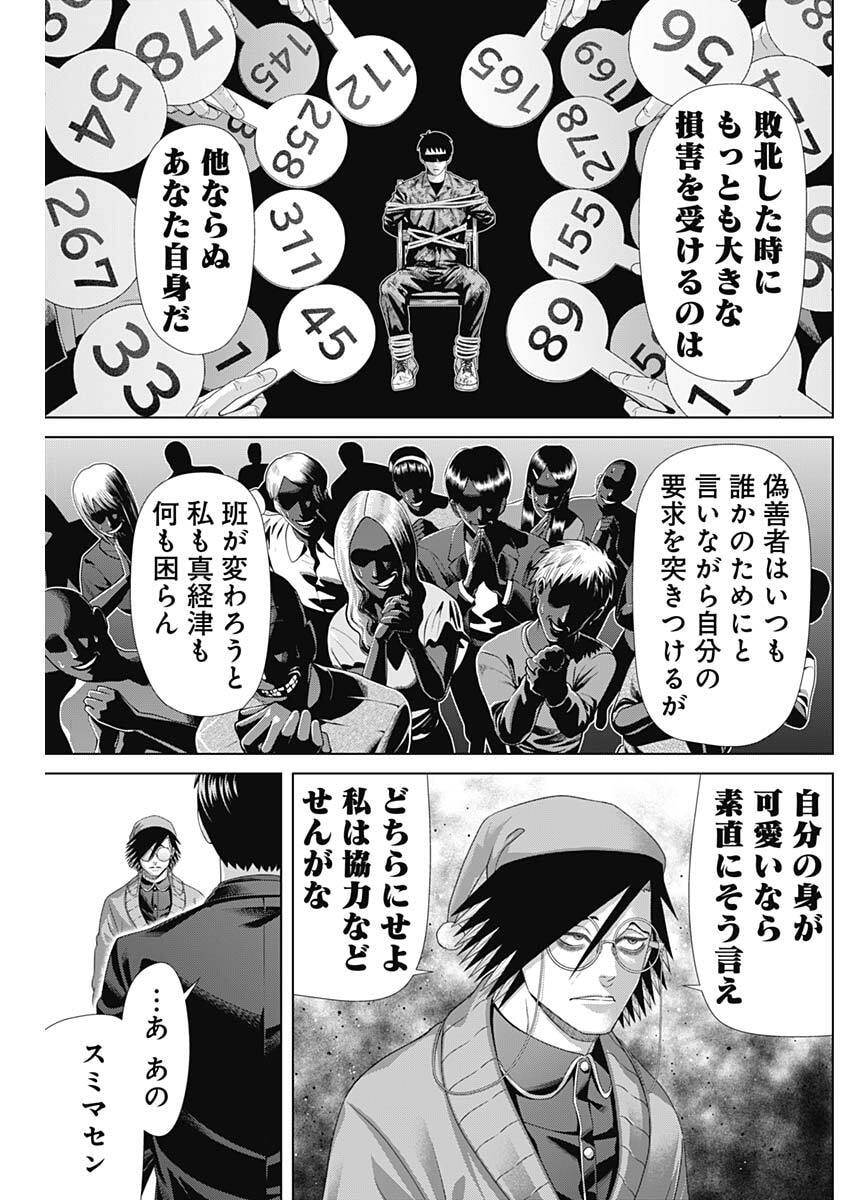 Read JUNKET BANK - RAW Chapter 212 [High Quality / Full] - Page 5 - nicomanga.com