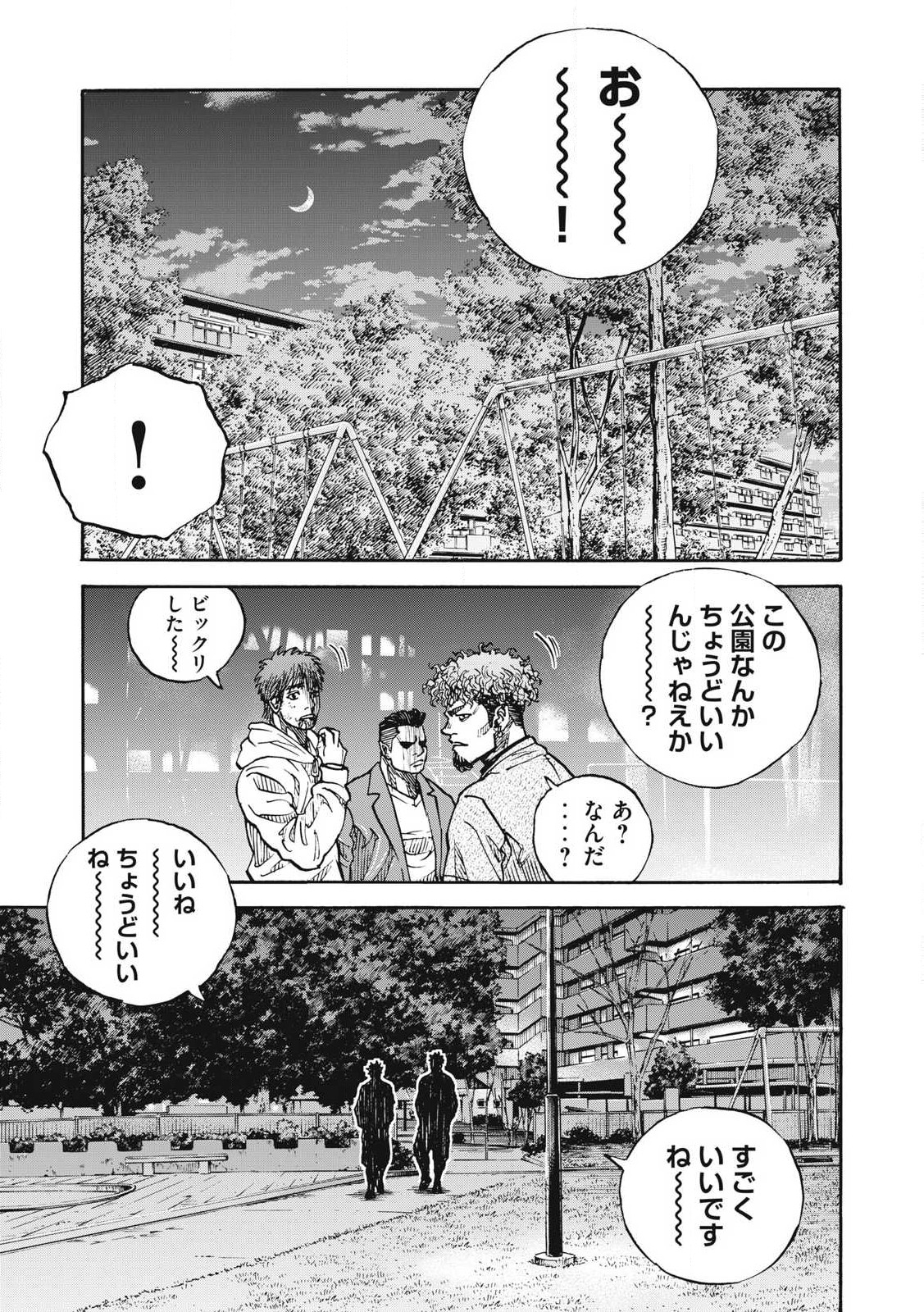 Read ONE FOR ALL Chapter 52 [High Quality / Full] - Page 3 - nicomanga.com