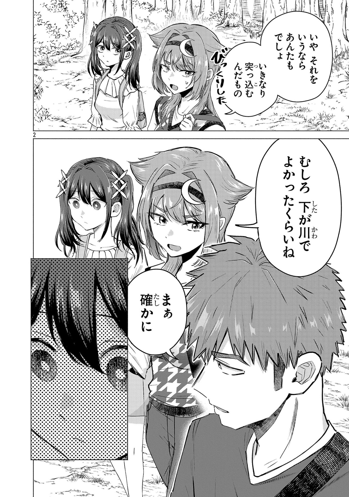 MAKE HEROINE WO KATASETAI!! Chapter 21 - Page 2