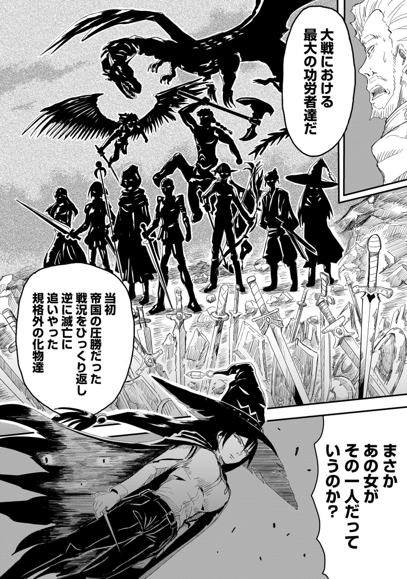 Read WARUI MAJO NO HIROIKO Chapter 3 [High Quality / Full] - Page 8 - nicomanga.com