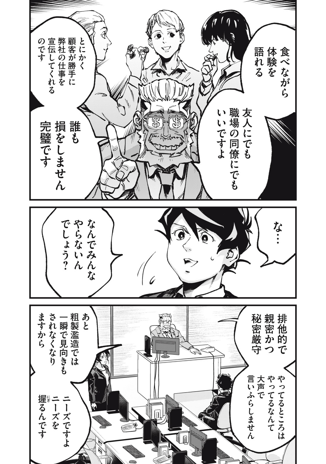 Read HOSHI NAKI SEKAI NO ANNAININ Chapter 10 [High Quality / Full] - Page 22 - nicomanga.net