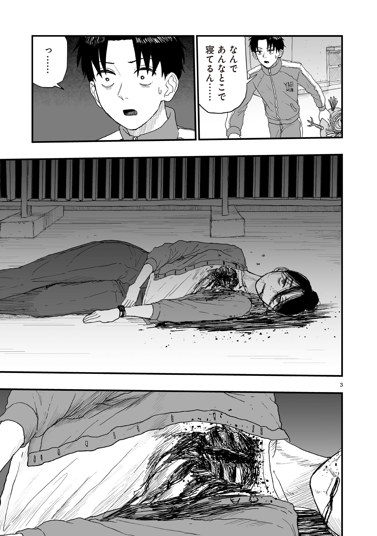 GOTOU-SENSEI TO INISHIE NO TSUNO Chapter 21 - Page 3