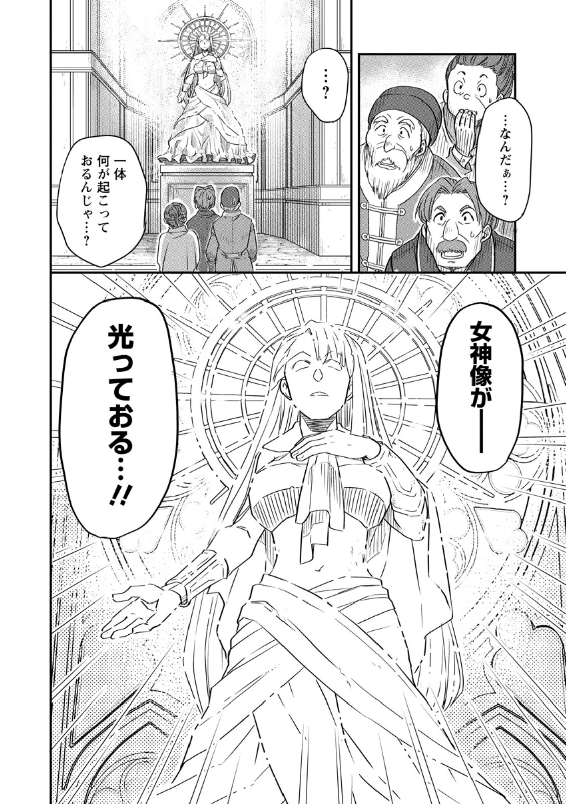 TENSEI SHITARA HEIMIN DESHITA. SEIKATSU SUIJUN NI TAERARENAI NO DE KIZOKU O MEZASHIMASU Chapter 35.3 - Page 11