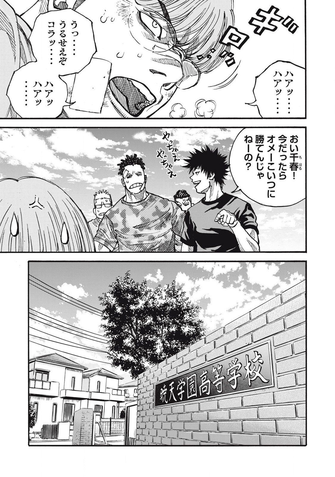 Read ONE FOR ALL Chapter 57 [High Quality / Full] - Page 7 - nicomanga.com