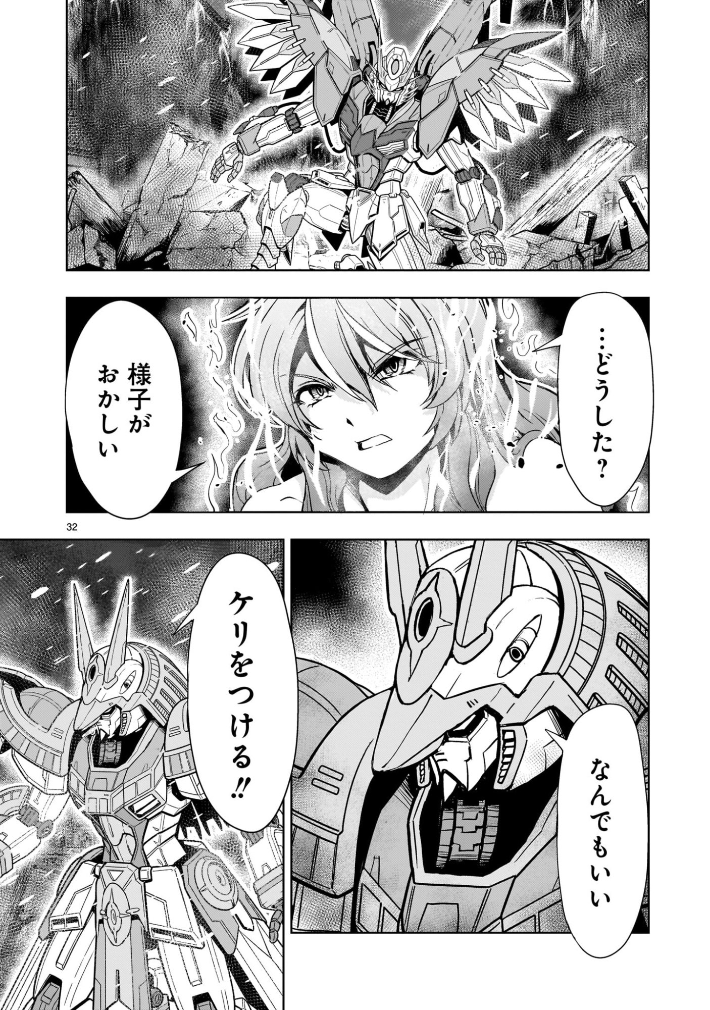 Read DESPAIR MEMORY GUNDAM SEQUEL Chapter 34 [High Quality / Full] - Page 32 - nicomanga.com