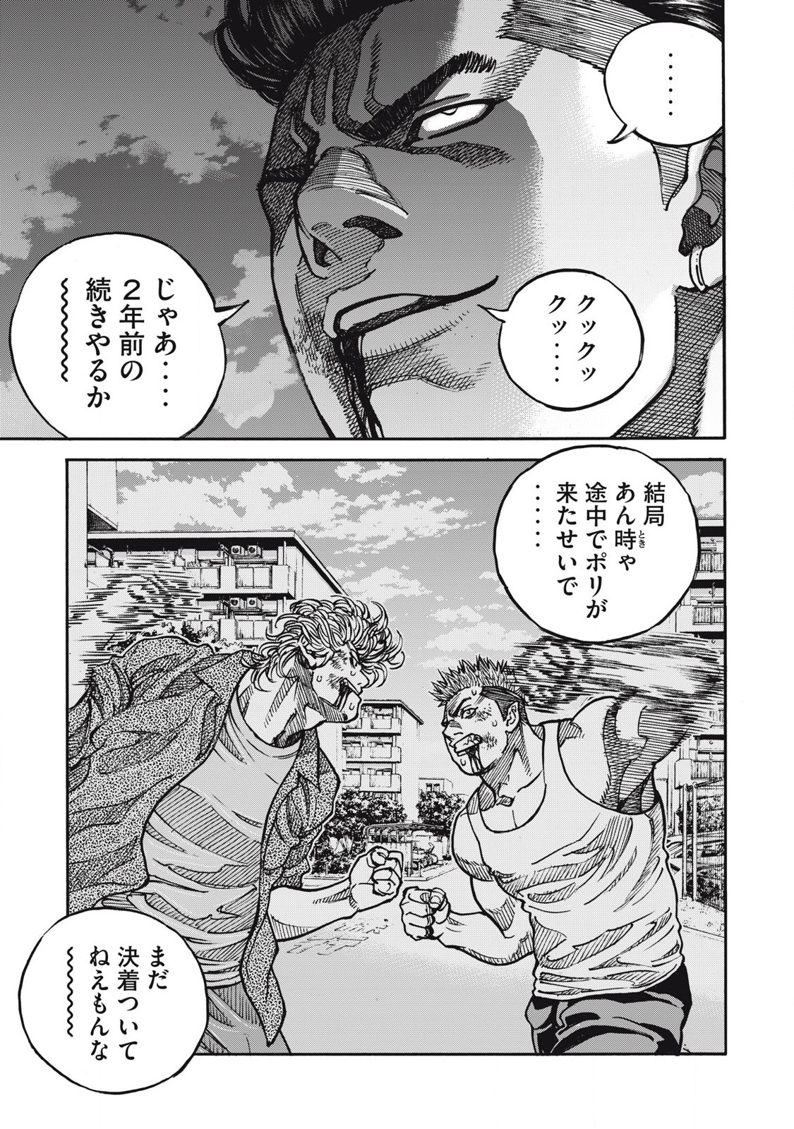 Read ONE FOR ALL Chapter 54 [High Quality / Full] - Page 1 - nicomanga.com