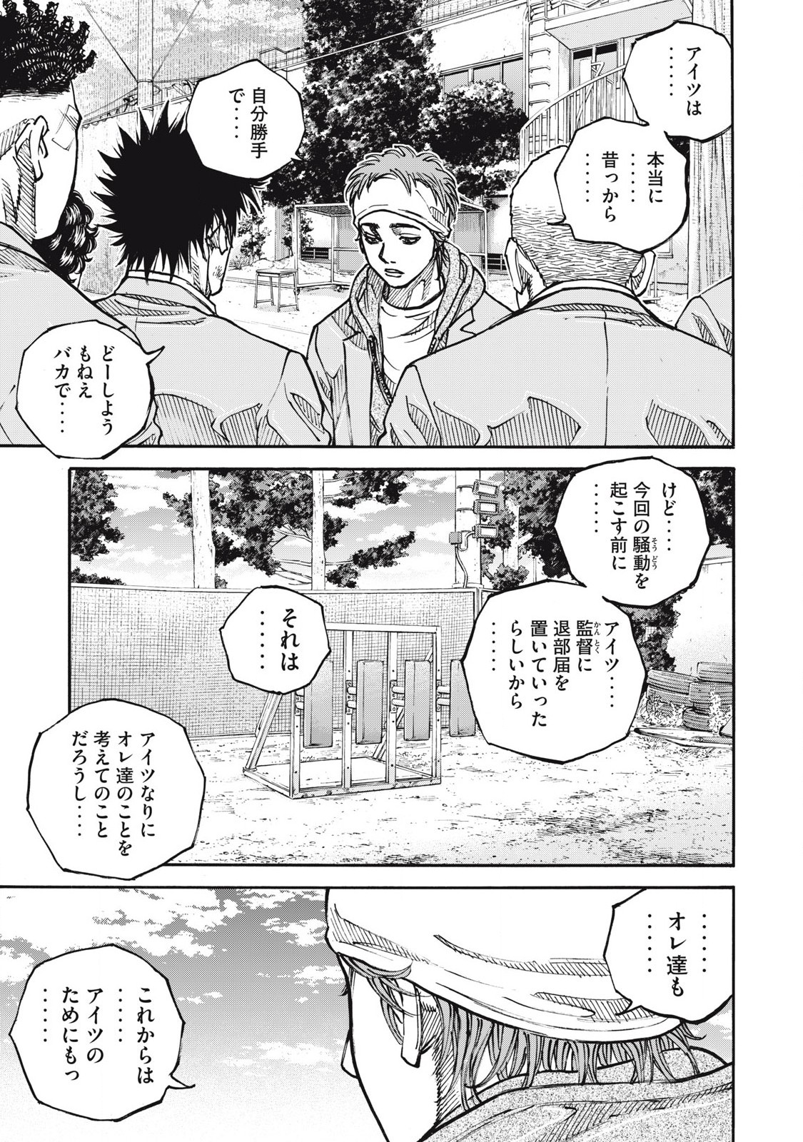 Read ONE FOR ALL Chapter 56 [High Quality / Full] - Page 3 - nicomanga.com