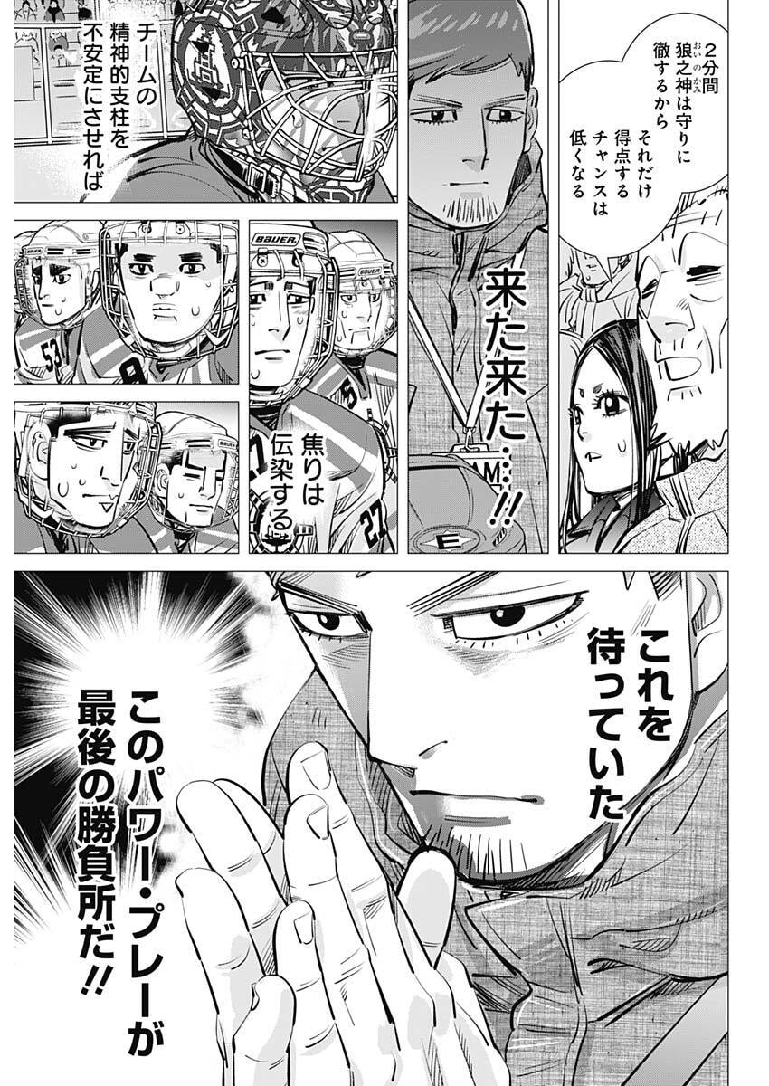Read DOGS RED Chapter 68 [High Quality / Full] - Page 18 - nicomanga.com