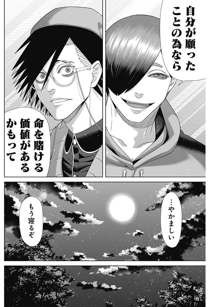 Read JUNKET BANK - RAW Chapter 212 [High Quality / Full] - Page 10 - nicomanga.com