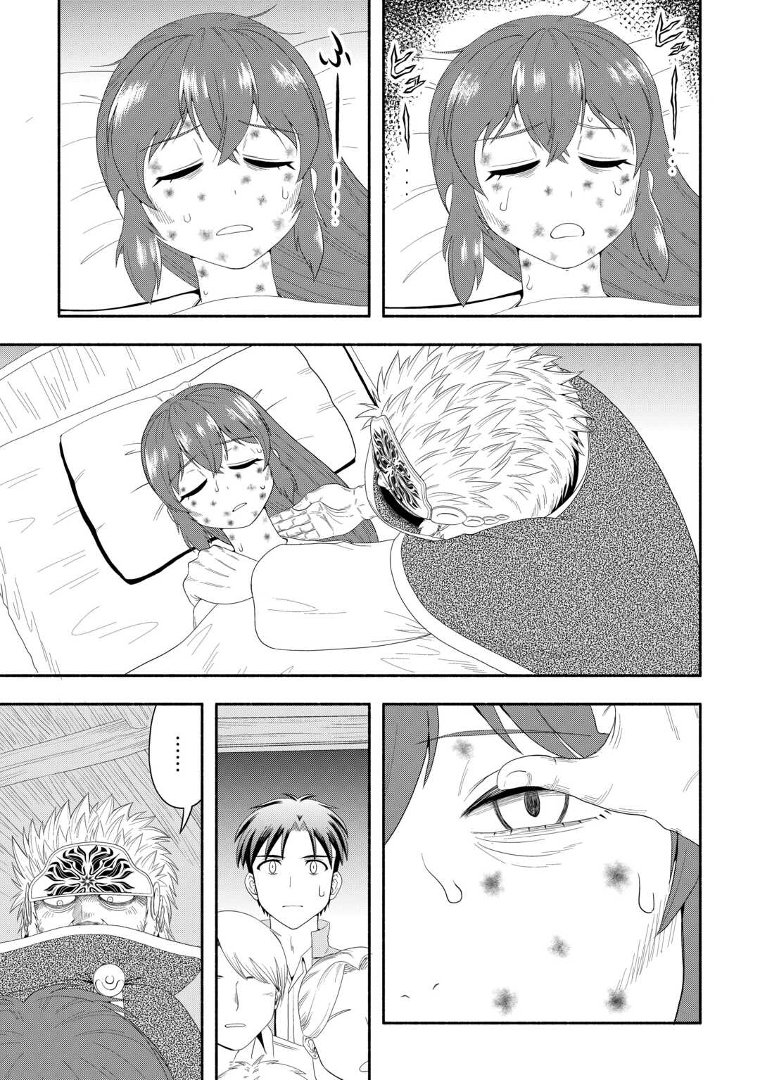 CAMPING CAR DE YUKU ISEKAI TSUREZURE KIKOU Chapter 8 page 13 - nihonkuni.com