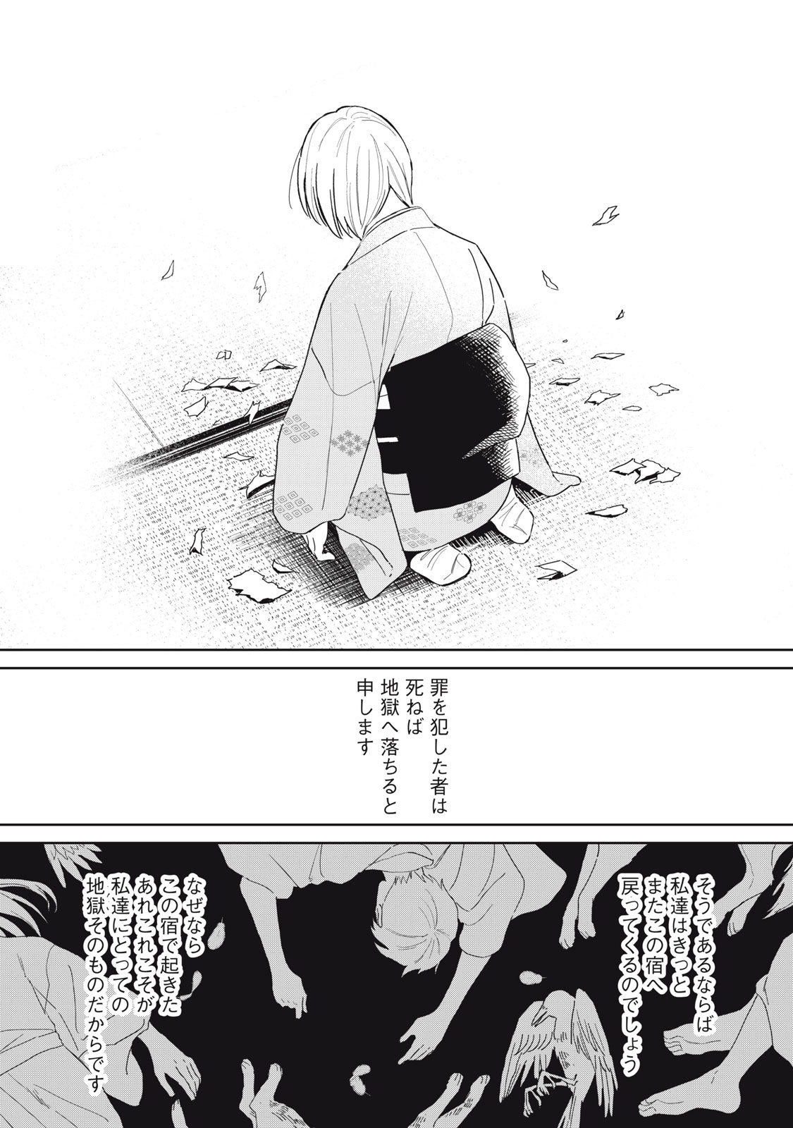 Read HAJIME NO YUJIN Chapter 10 [High Quality / Full] - Page 14 - nicomanga.net