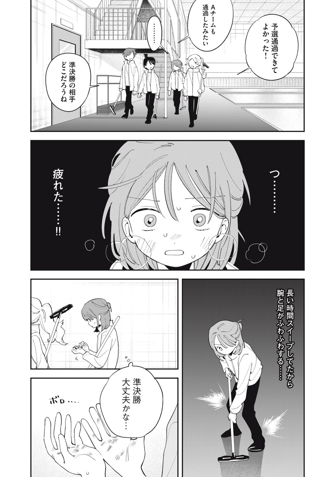 Read MAGARINARI NO HARU Chapter 12 [High Quality / Full] - Page 2 - nicomanga.net
