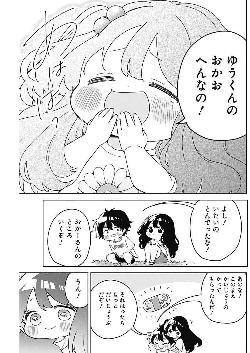 Read ENIGMATICA Chapter 11 [High Quality / Full] - Page 3 - nicomanga.com