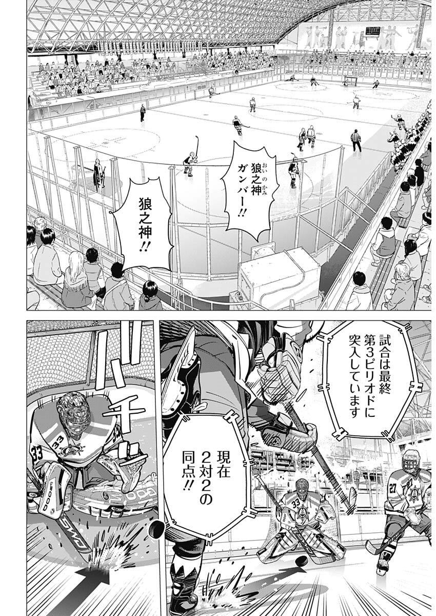 Read DOGS RED Chapter 68 [High Quality / Full] - Page 7 - nicomanga.com