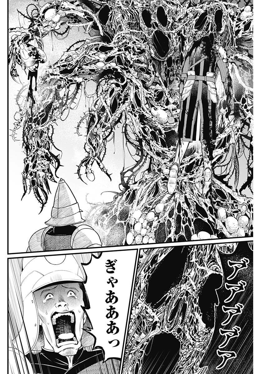 Read MAERCHEN CROWN Chapter 40 [High Quality / Full] - Page 6 - nicomanga.com