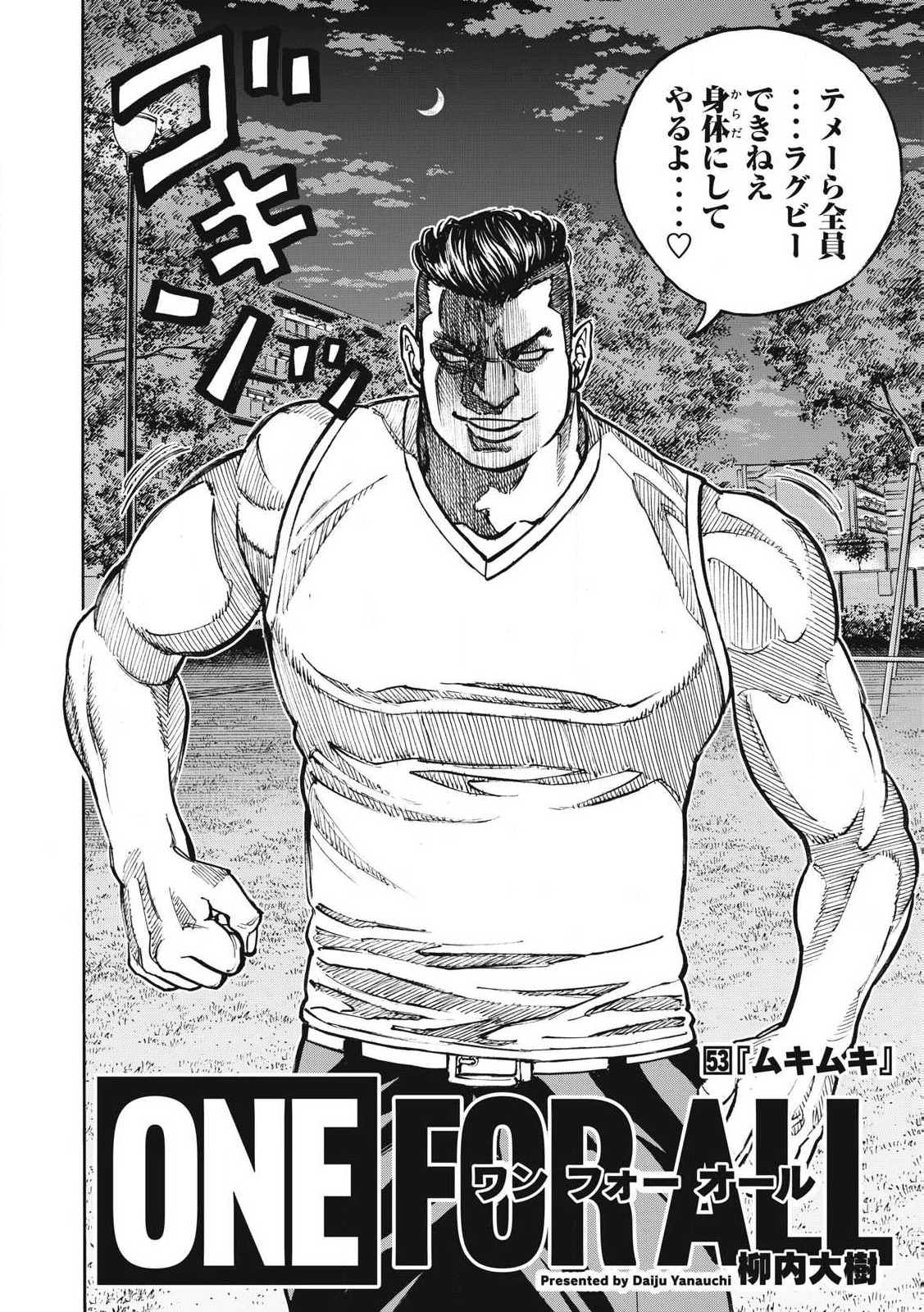 Read ONE FOR ALL Chapter 53 [High Quality / Full] - Page 2 - nicomanga.com