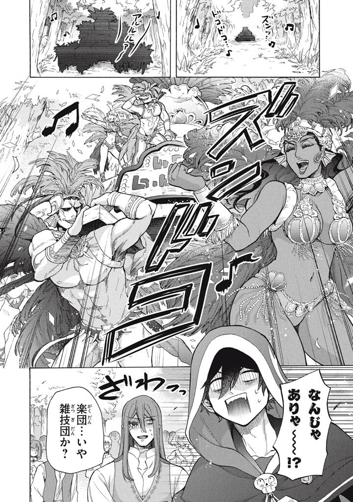 Ku Ku Ku....... Yatsu Ha Shitenno No Naka Demo Saijaku to Kaiko Sareta Ore, Naze Ka Yusha to Seijo No Shisho Ni Naru (Manga) Chapter 48.1 - Page 6