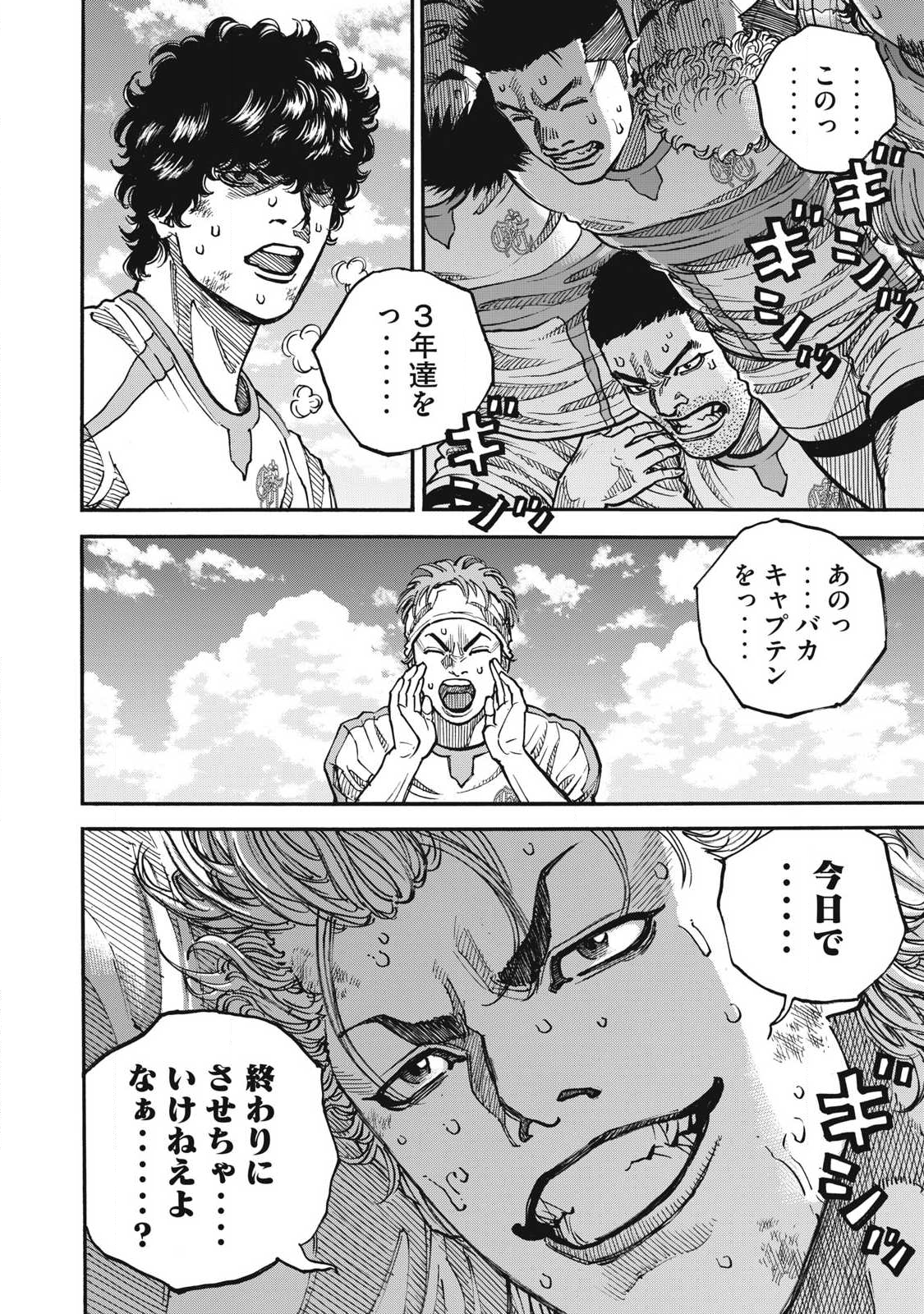 Read ONE FOR ALL Chapter 62 [High Quality / Full] - Page 11 - nicomanga.com