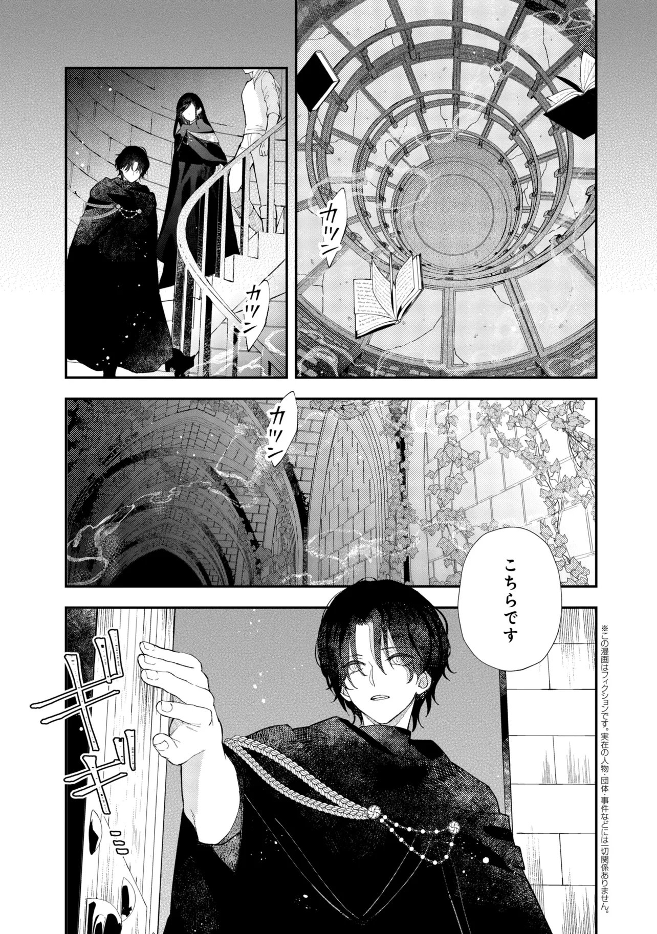 Read AKIRAME REIJOU WA KOIGOKORO NANTE IRANAI. ~URAGIRARETA HAZU NA NONI, FIANSEE KARA NO DEKIAI GA TOMARIMASEN!~ RAW Chapter 10.1 [High Quality / Full] - Page 1 - nicomanga.net