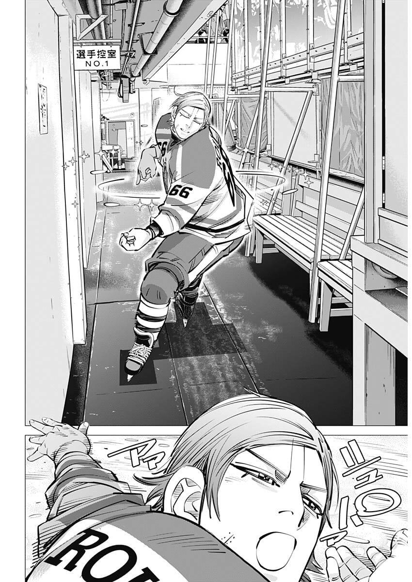 Read DOGS RED Chapter 68 [High Quality / Full] - Page 3 - nicomanga.com