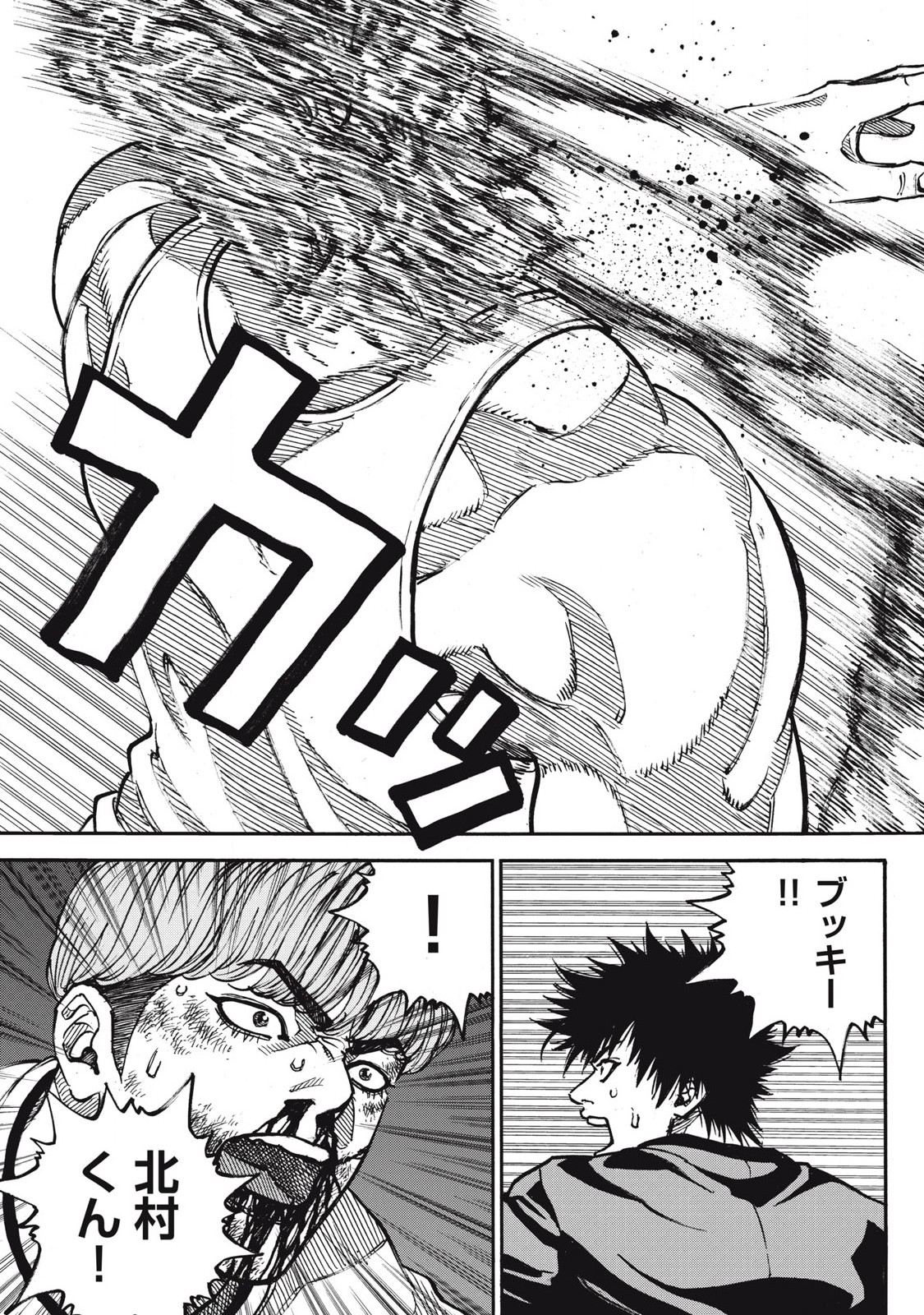 Read ONE FOR ALL Chapter 54 [High Quality / Full] - Page 13 - nicomanga.com