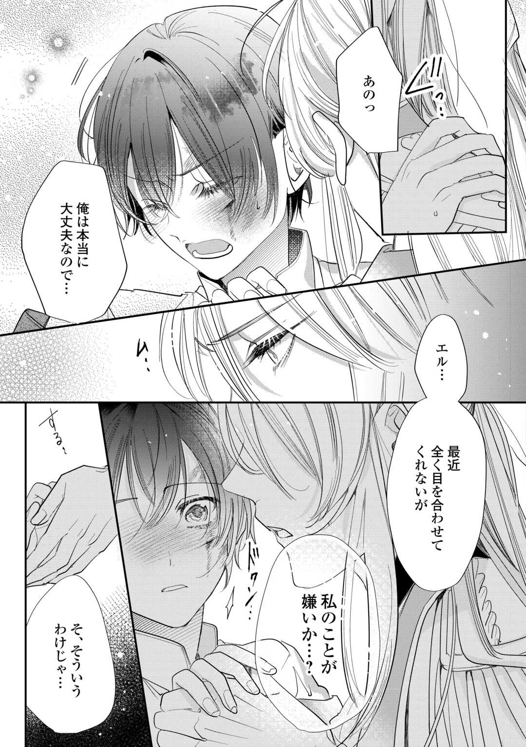 Read CHARISMA SHUFU NO MUSUKO, ISEKAI DE OUSAMA WO EZUKE SURU. - RAW Chapter 4 [High Quality / Full] - Page 13 - nicomanga.net