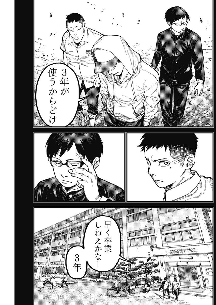 Read KAMI KILL Chapter 31 [High Quality / Full] - Page 5 - nicomanga.com