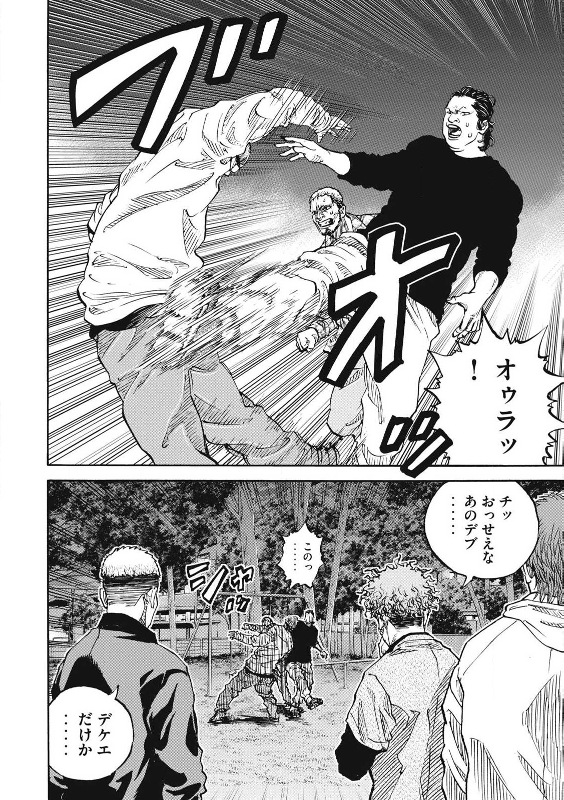 Read ONE FOR ALL Chapter 49 [High Quality / Full] - Page 14 - nicomanga.com