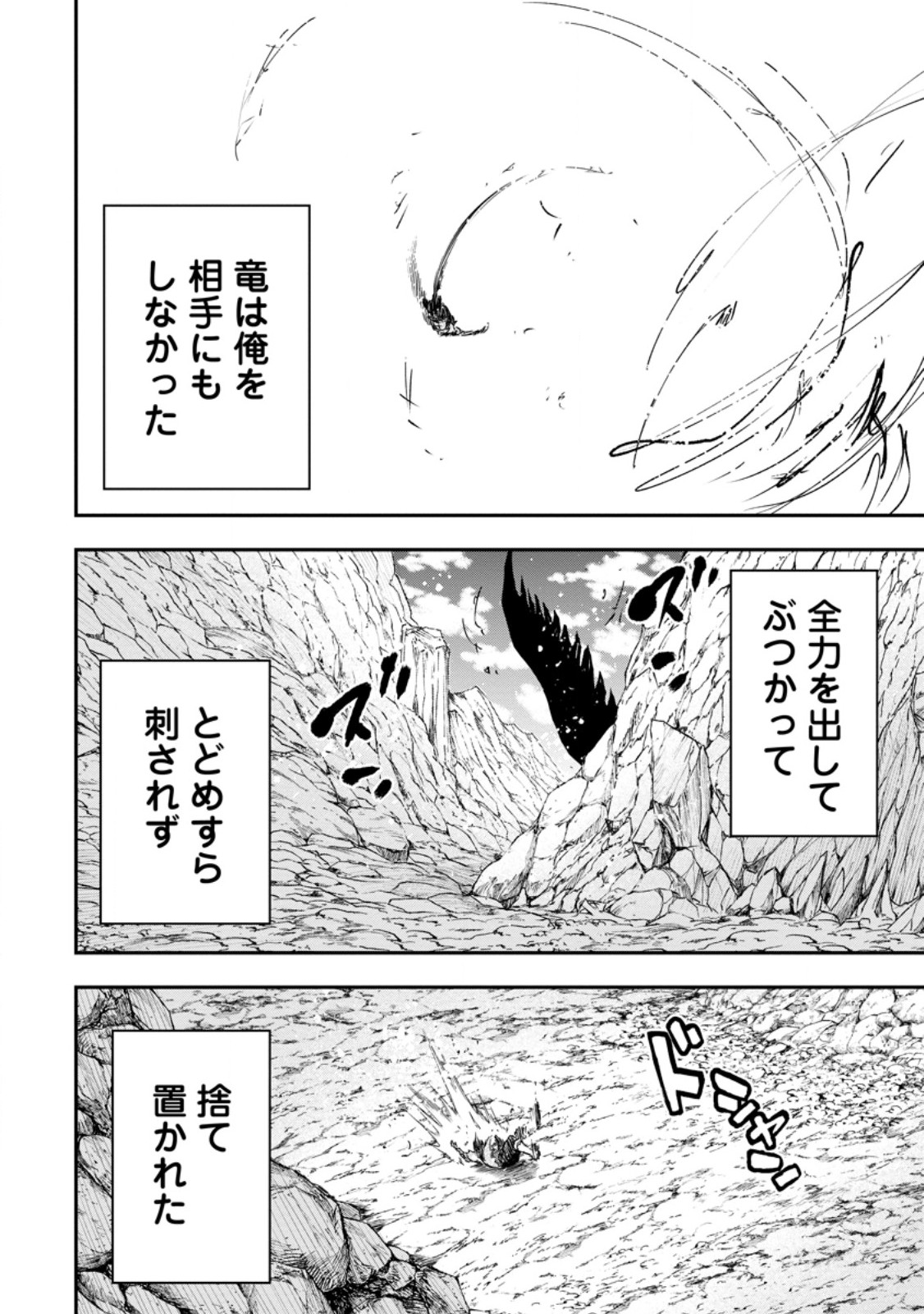 ZATSUYO FUYO JUTSU SHI GA JIBUN NO SAIKYO NI KIZUKU MADE MEIWAKU WO KAKENAI YO NI SHITEKIMASHITAGA, TSUIHO SARETANODE SUKI NI IKIRU KOTO NI SHIMASHITA Chapter 53.1 page 10 - nihonkuni.com
