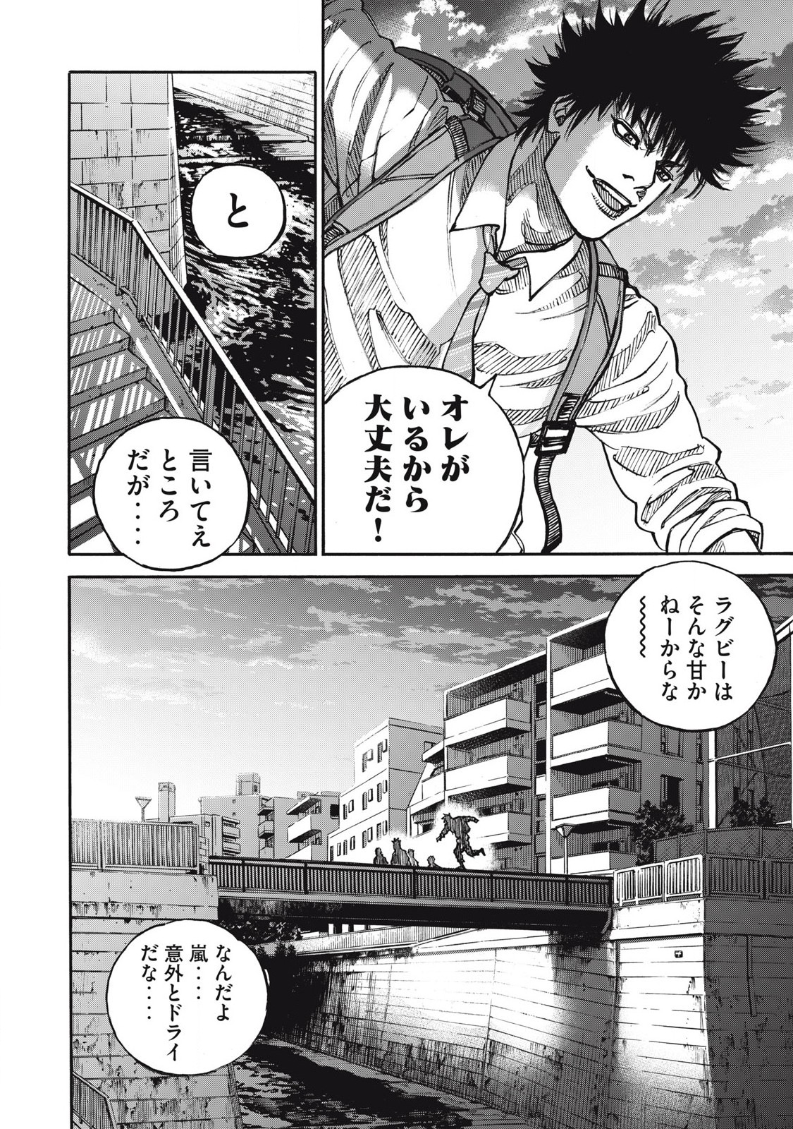 Read ONE FOR ALL Chapter 59 [High Quality / Full] - Page 12 - nicomanga.com