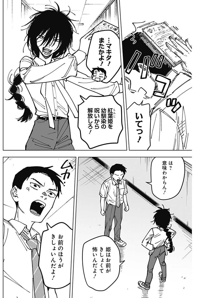 Read SANGEKI Chapter 6 [High Quality / Full] - Page 5 - nicomanga.com