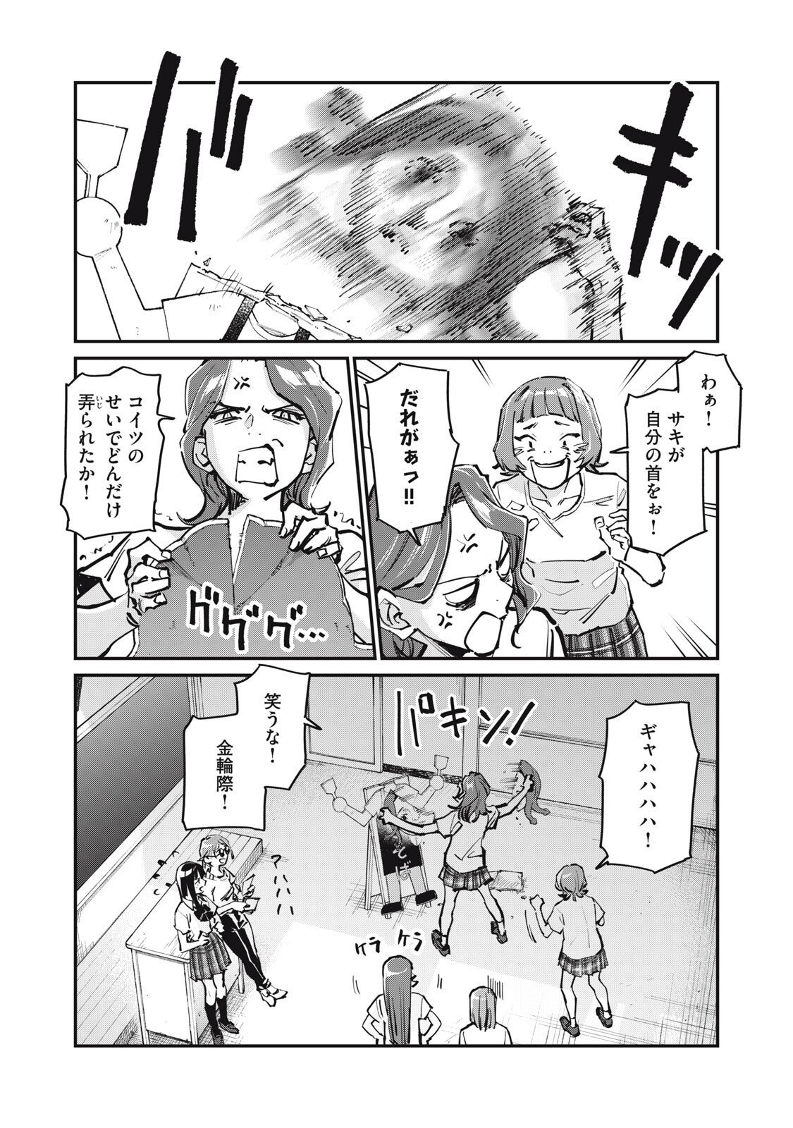 Read SUNNY 16 Chapter 11.5 [High Quality / Full] - Page 17 - nicomanga.net
