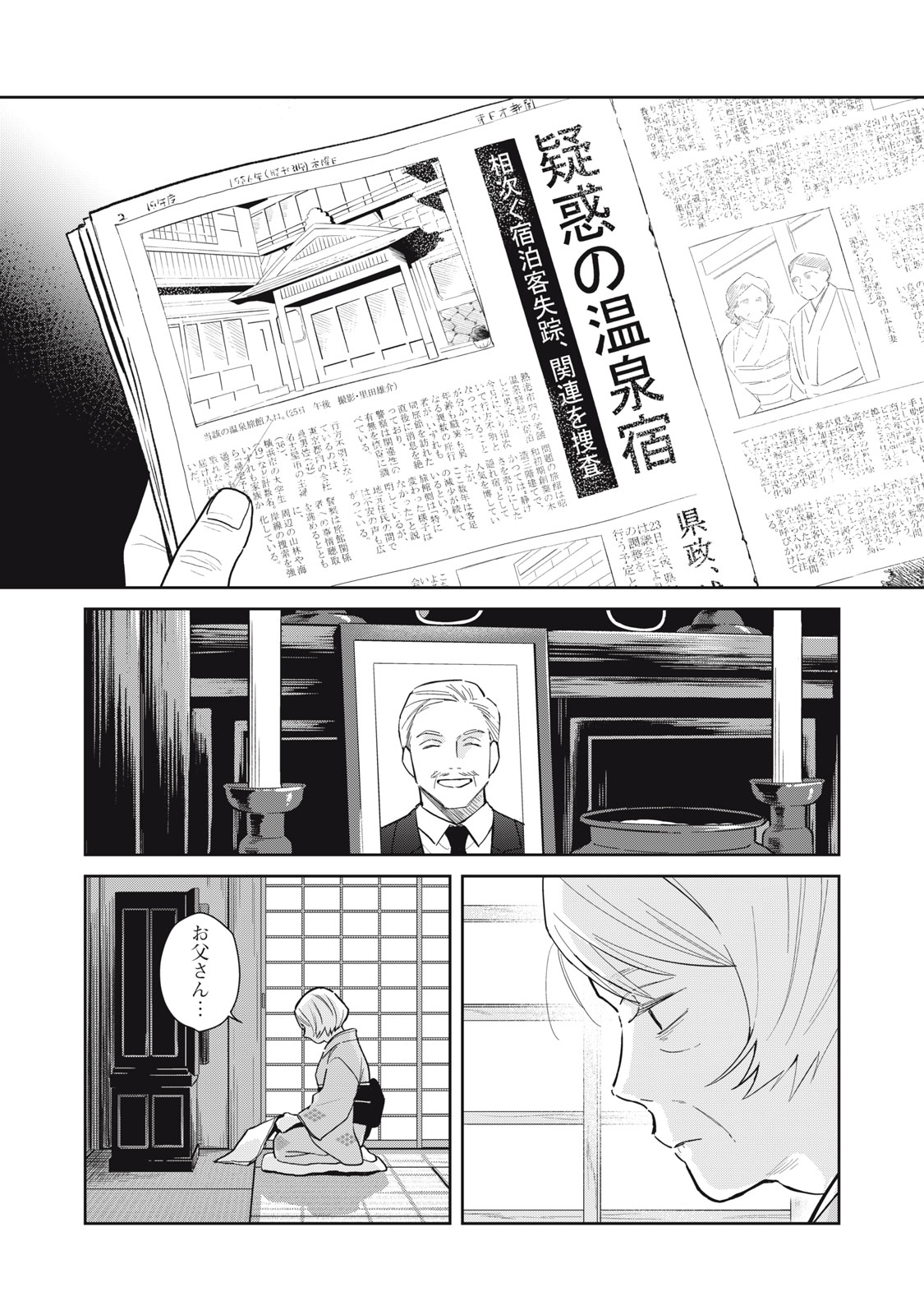 Read HAJIME NO YUJIN Chapter 10 [High Quality / Full] - Page 11 - nicomanga.net