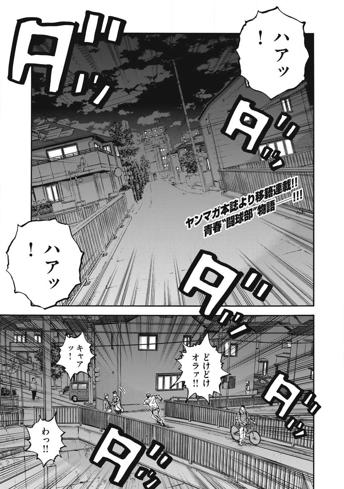 Read ONE FOR ALL Chapter 49 [High Quality / Full] - Page 1 - nicomanga.com