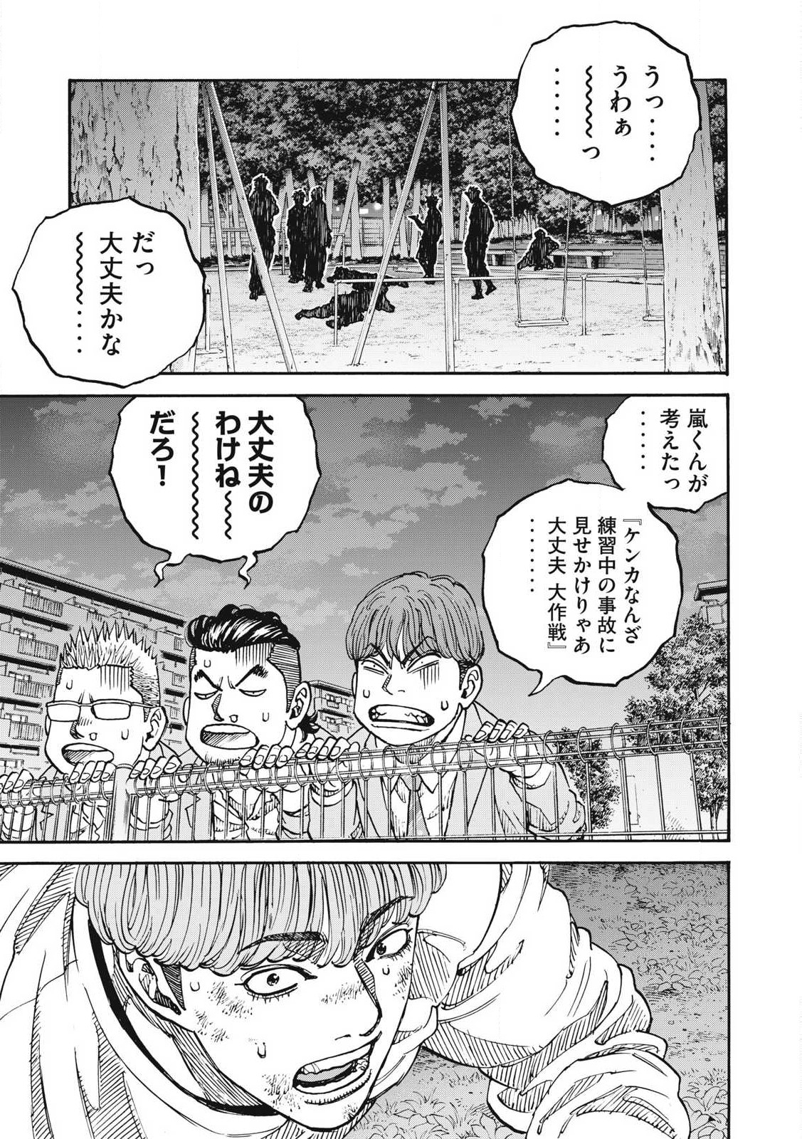 Read ONE FOR ALL Chapter 52 [High Quality / Full] - Page 5 - nicomanga.com