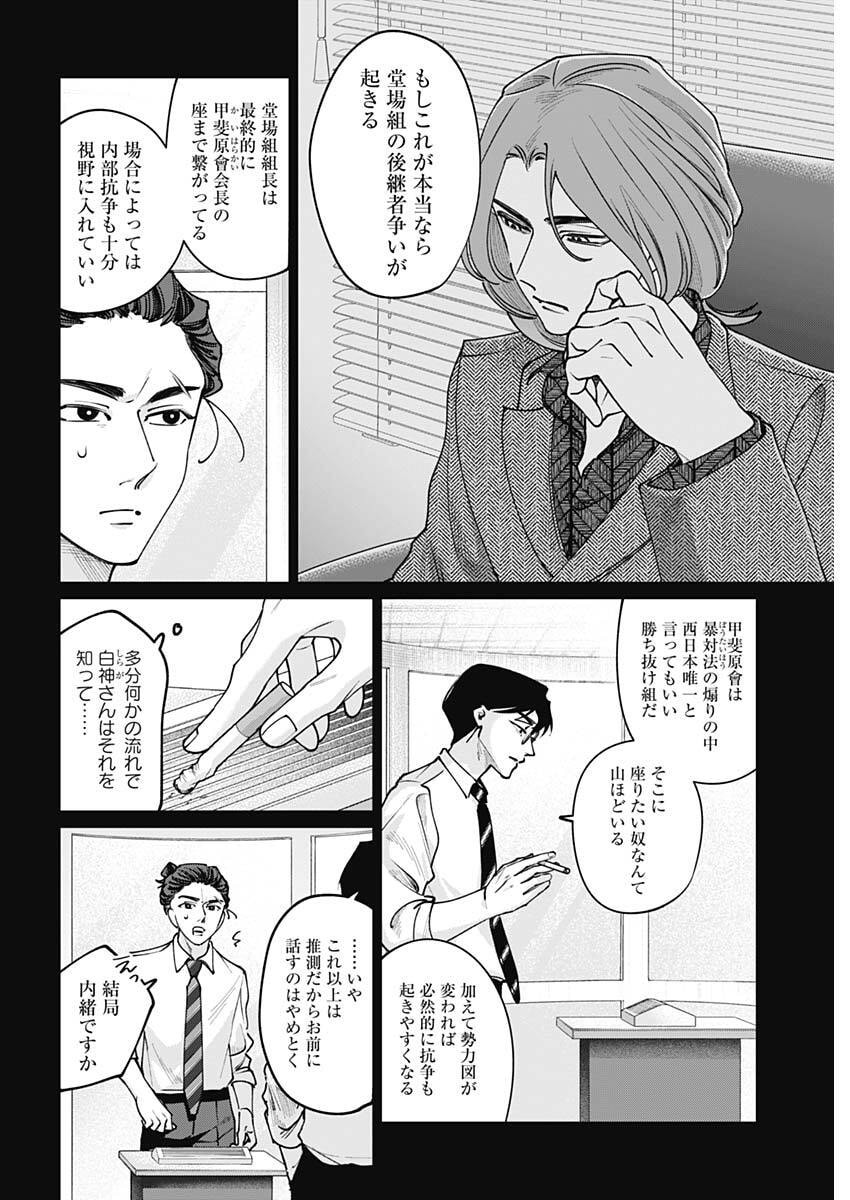 Read TATSUKI TO TAMAKI Chapter 43 [High Quality / Full] - Page 2 - nicomanga.net