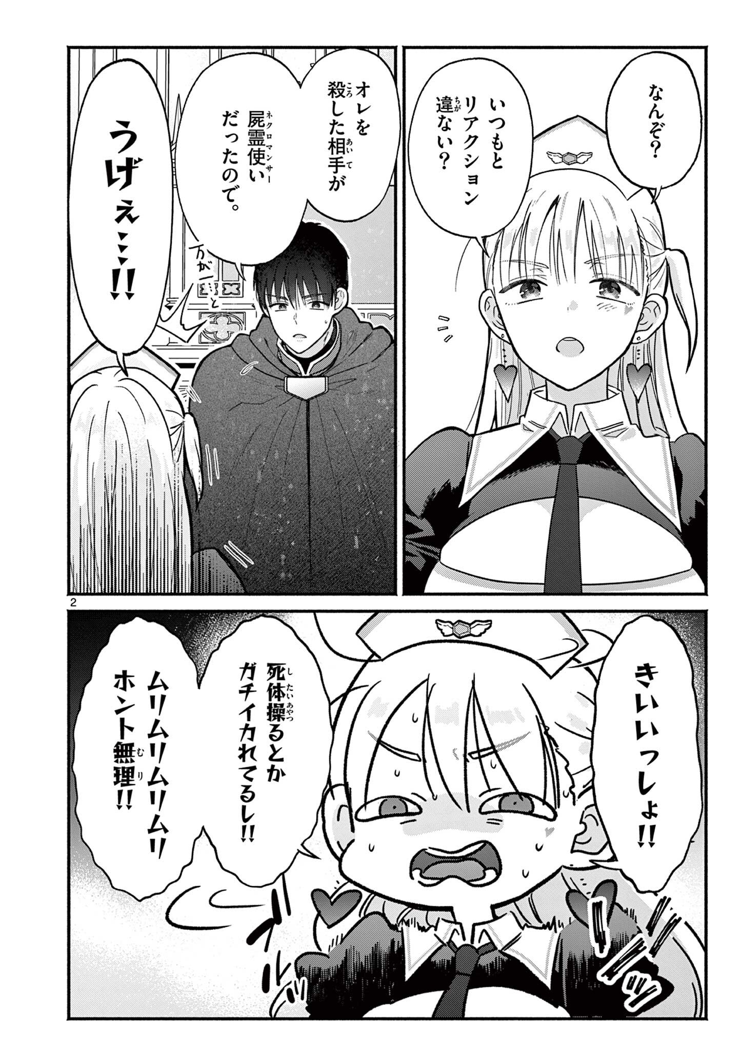 Read GYARU SHINKAN WA RIZARE GA DARUI - RAW Chapter 14 [High Quality / Full] - Page 2 - nicomanga.net