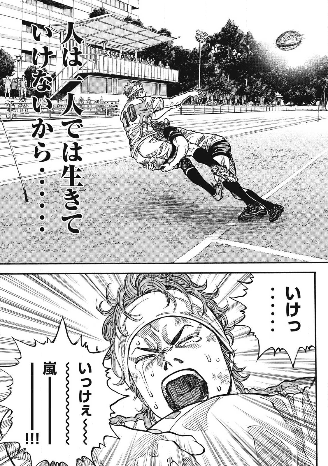 Read ONE FOR ALL Chapter 62 [High Quality / Full] - Page 26 - nicomanga.com
