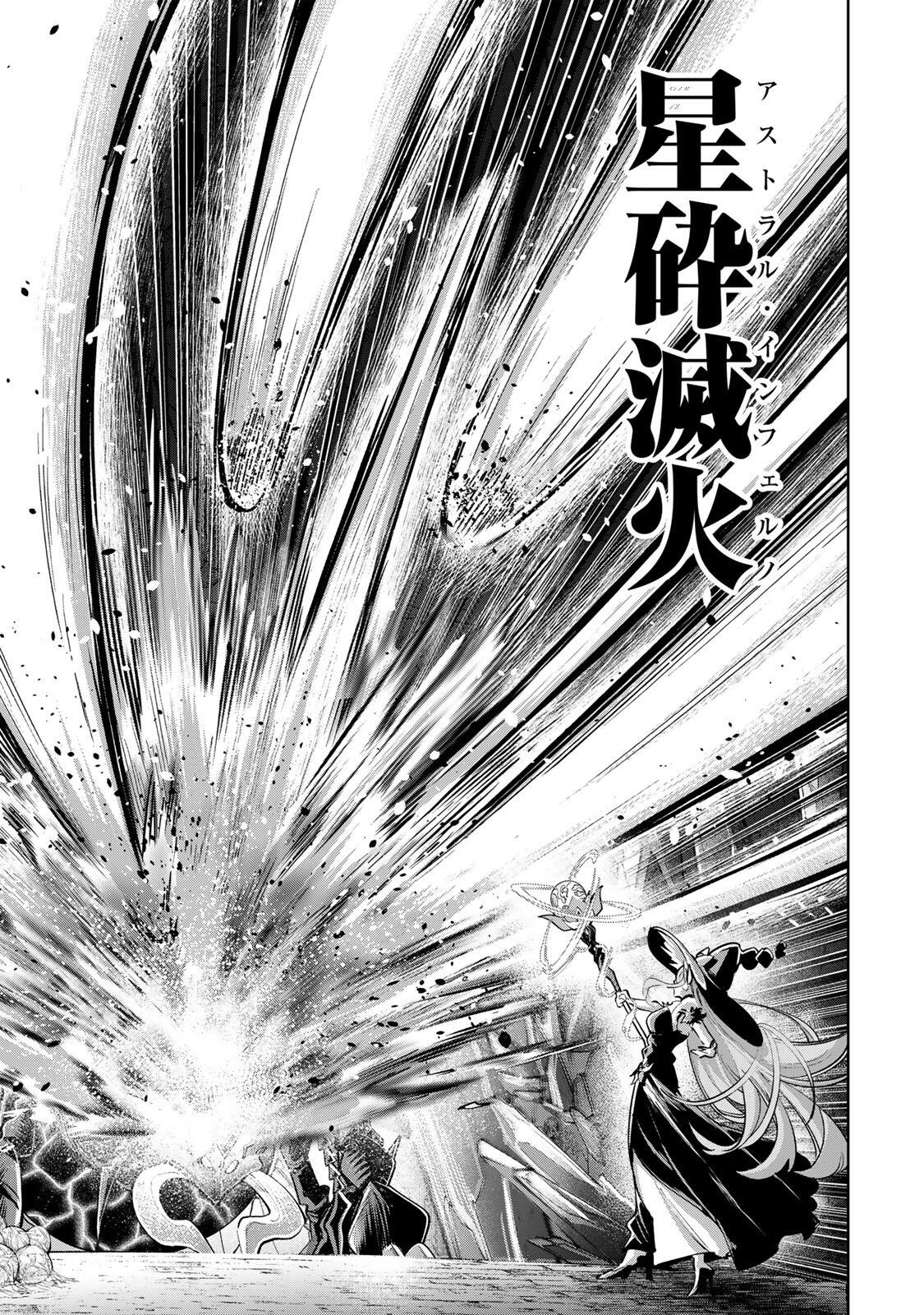 MAJUTSU GIRUDO SOUSUI  ~ UMAREKAWATTE IMASARA YARINAOSU 2 DOME NO GAKUIN SEIKATSU ~ Chapter 122 page 7 - nihonkuni.com