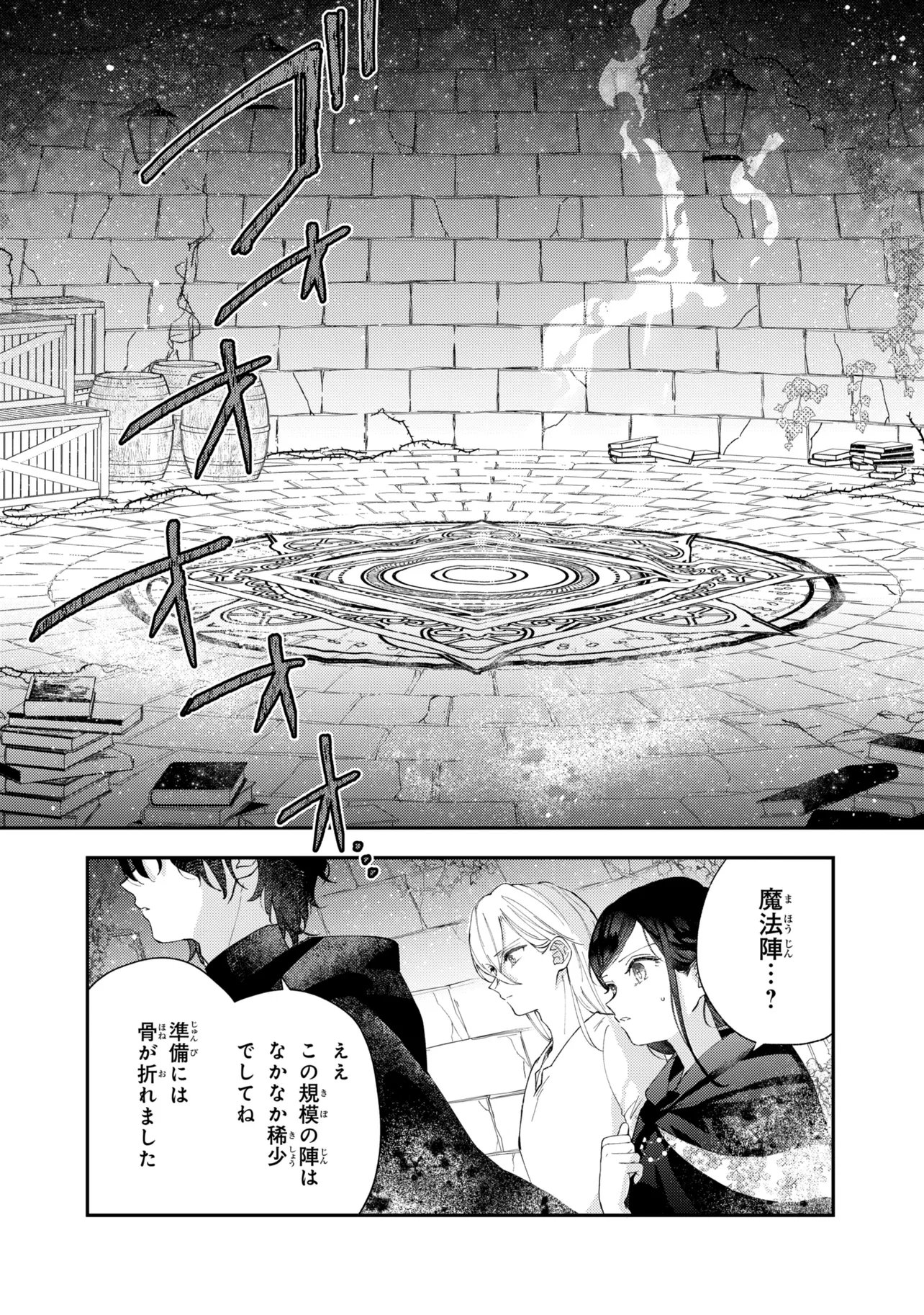 Read AKIRAME REIJOU WA KOIGOKORO NANTE IRANAI. ~URAGIRARETA HAZU NA NONI, FIANSEE KARA NO DEKIAI GA TOMARIMASEN!~ RAW Chapter 10.1 [High Quality / Full] - Page 2 - nicomanga.net