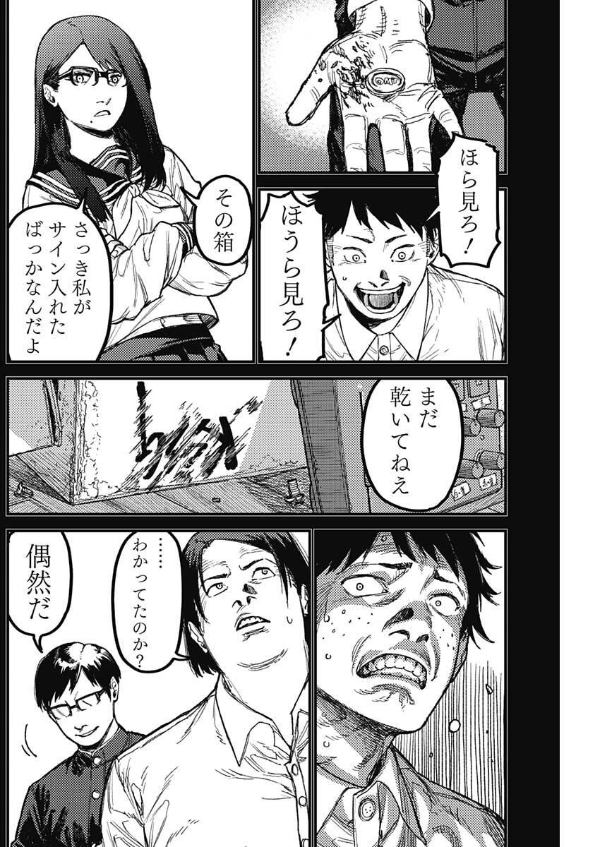 Read KAMI KILL Chapter 31 [High Quality / Full] - Page 12 - nicomanga.com