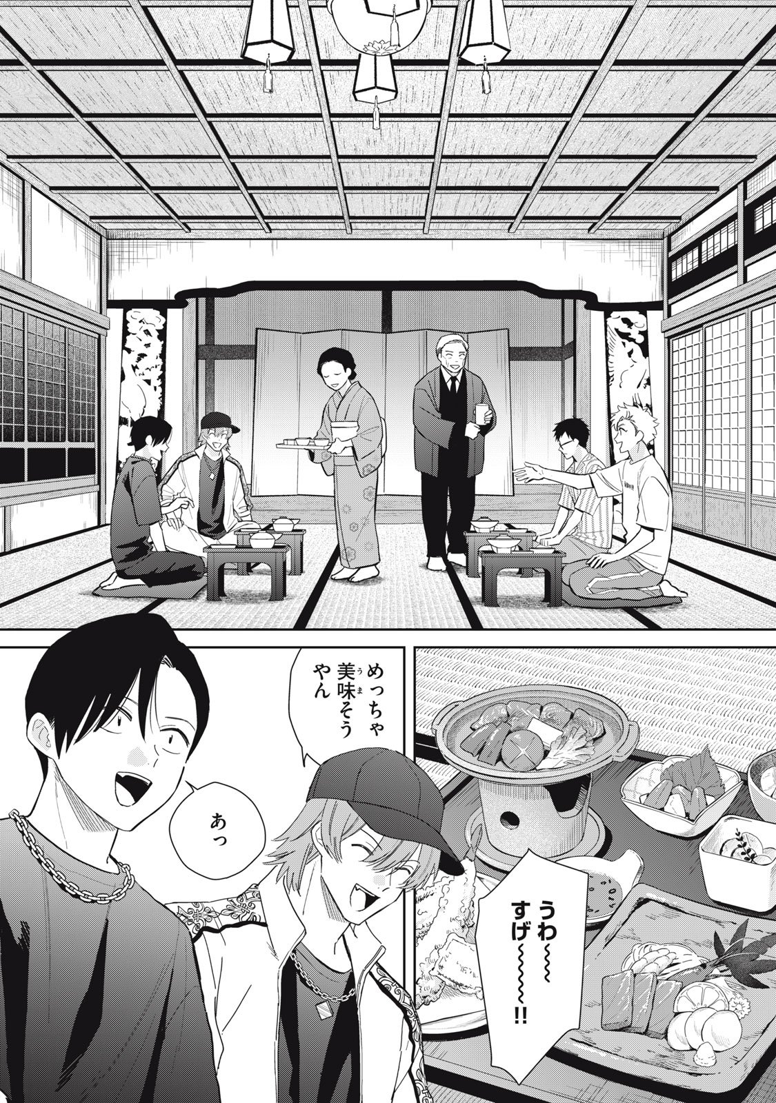 Read HAJIME NO YUJIN Chapter 10 [High Quality / Full] - Page 15 - nicomanga.net